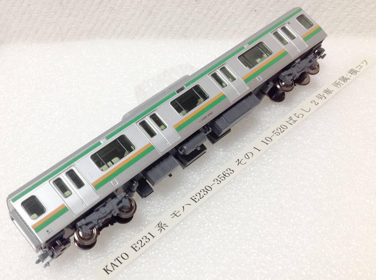 KATO E231系 東海道線 Nゲージ 10-520 KATO E231系 東海道線 Nゲージ 10-520 N) 10-520 JR東日本 E231系1000