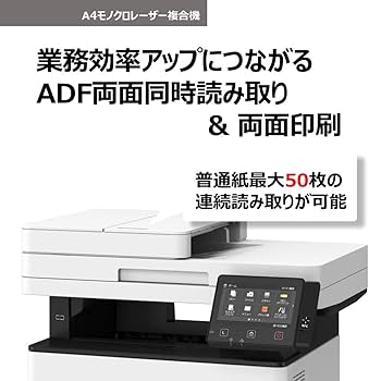 Canon Satera MF551dw モノクロレーザー複合機 MF551dw：レーザー複合機Satera（サテラ）｜法人｜キヤノンMJ