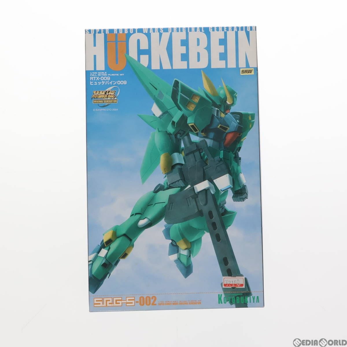 Amazon | [PTM]S.R.G-S-002 1/144 RTX-009 ヒュッケバイン009 スーパー