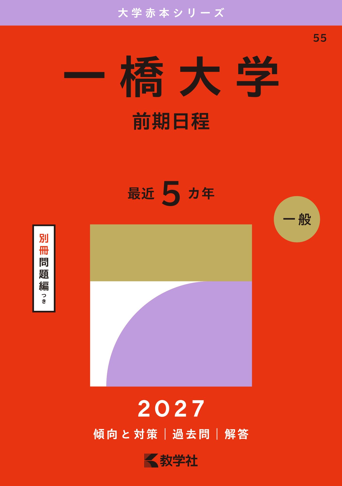 一橋大学」の人気タグ記事一覧｜note ――つくる、つながる、とどける。