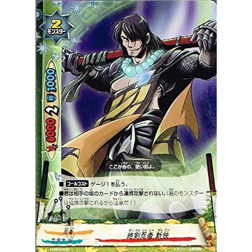 Amazon.co.jp: 絶剣忍者 斬鉄 並使用 バディファイト 激闘!!絶命陣 bf