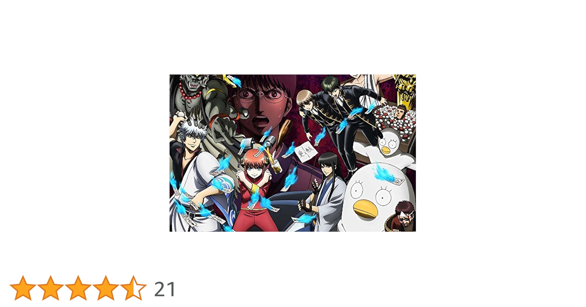 (未使用･未開封品)　銀魂° 5 (完全生産限定版) [Blu-ray] df5ndr3 銀魂．銀ノ魂篇 5【完全生産限定版】 : 銀魂 | HMV&BOOKS online