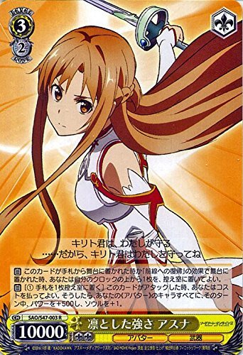 Amazon.co.jp: ヴァイスシュヴァルツ 凛とした強さ アスナ レア SAO