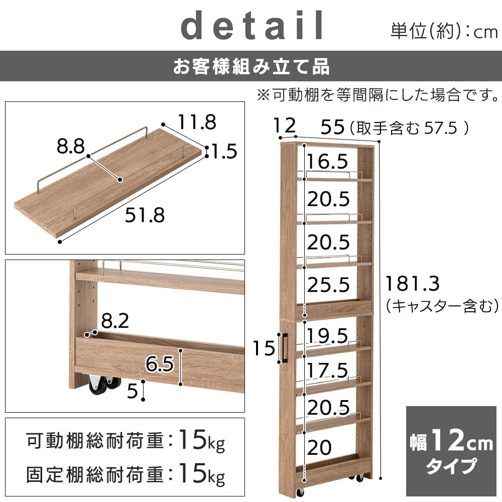 Amazon｜隙間収納ハイタイプ 【高さ181cm×幅12cm】 スリムラック