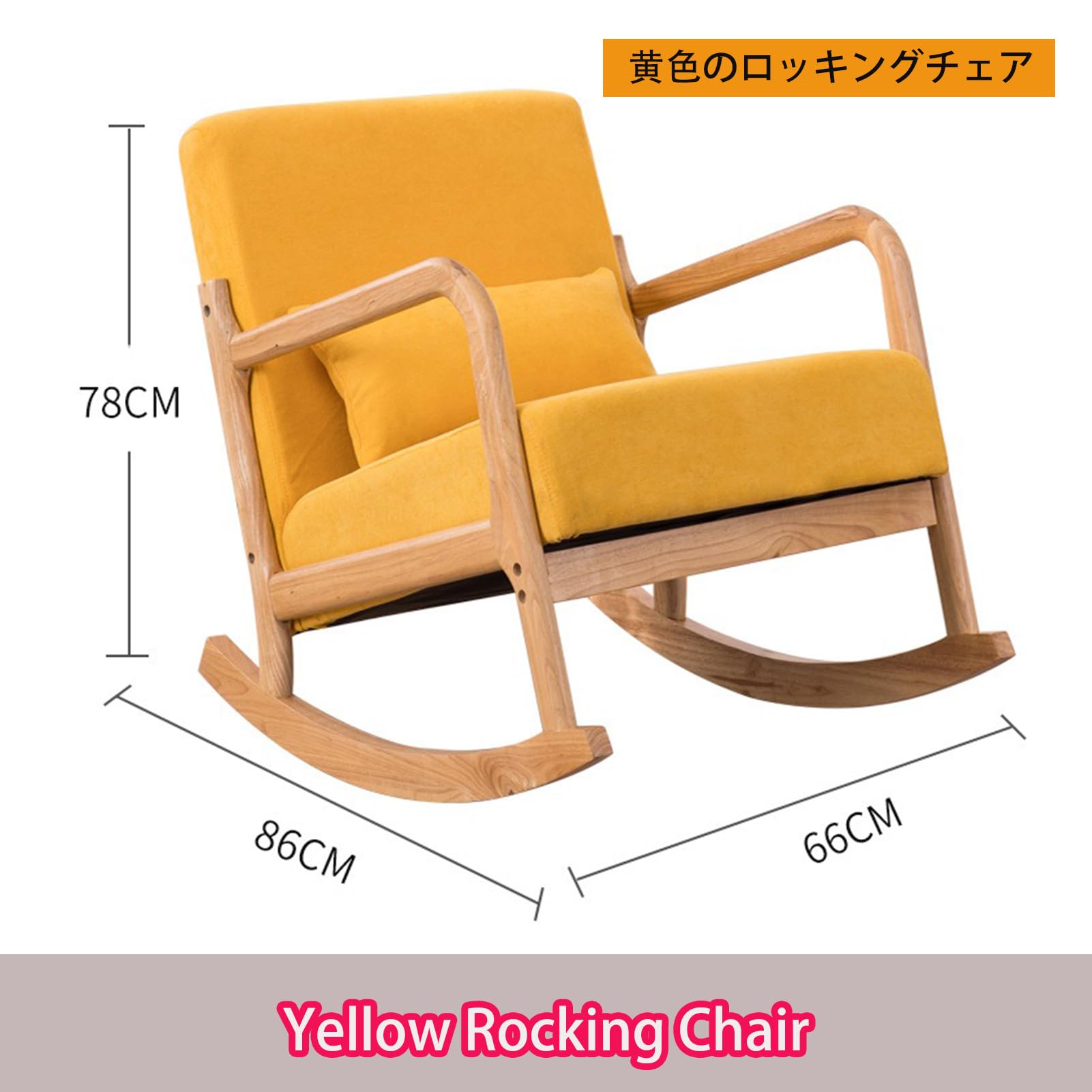 Amazon｜木製のロッキングチェアリクライニングチェアクッション 