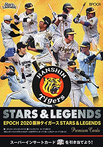 Amazon.co.jp: EPOCH 2020 阪神タイガース STARS & LEGENDSプレミアム 
