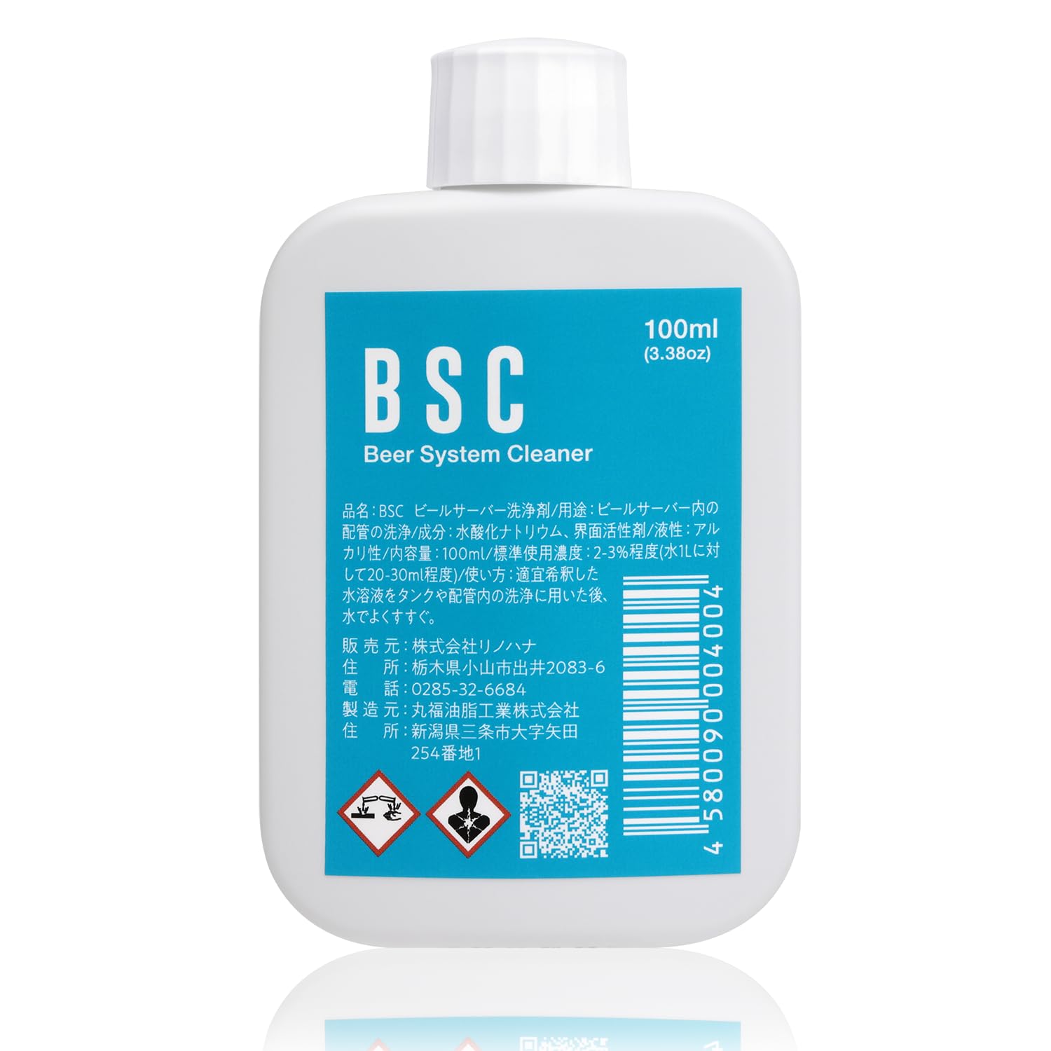 Amazon.co.jp: BSC ビールサーバー洗浄剤 100ml CIP洗浄 : ホーム 