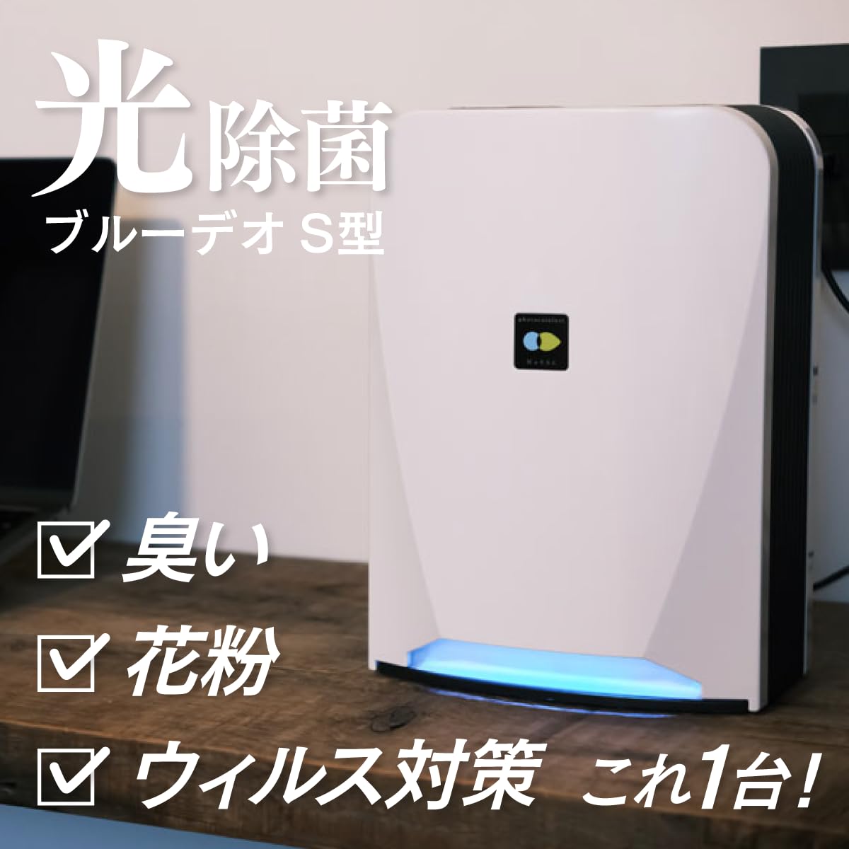 Amazon | 【日本アトピー協会推奨】FUJICO フジコー ブルーデオMC-S201 
