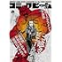 「月刊コミックビーム 2023年1月号」