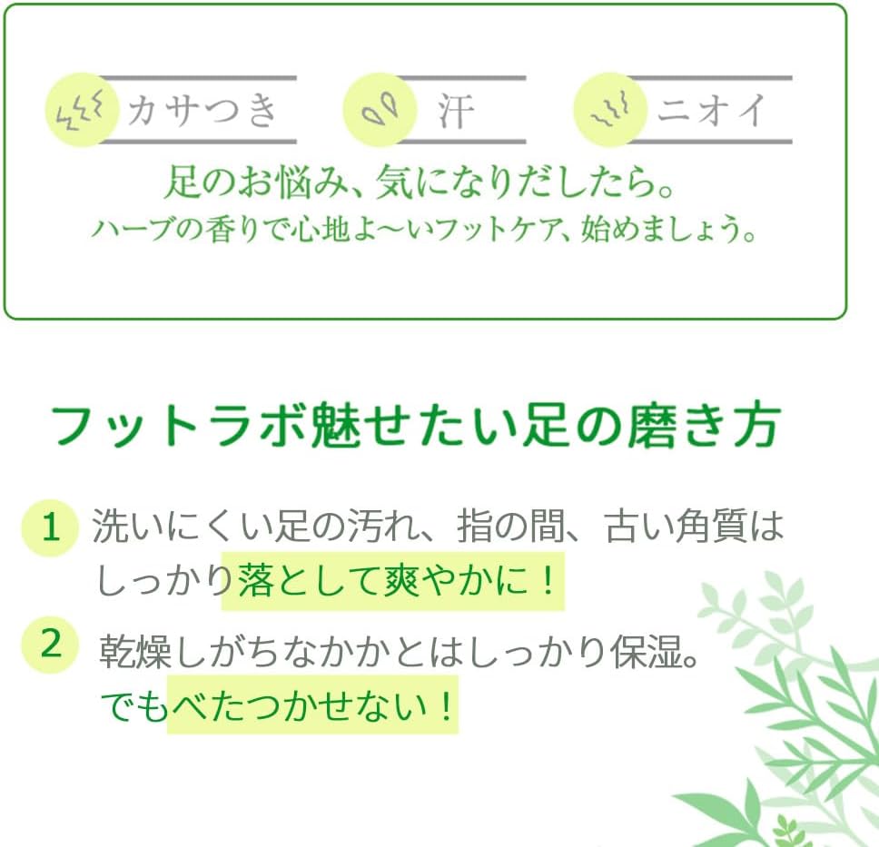 ハウスオブローゼ 医薬部外品 フットラボ スクラブペースト N 足用スクラブ 角質ケア 臭い対策 100g
