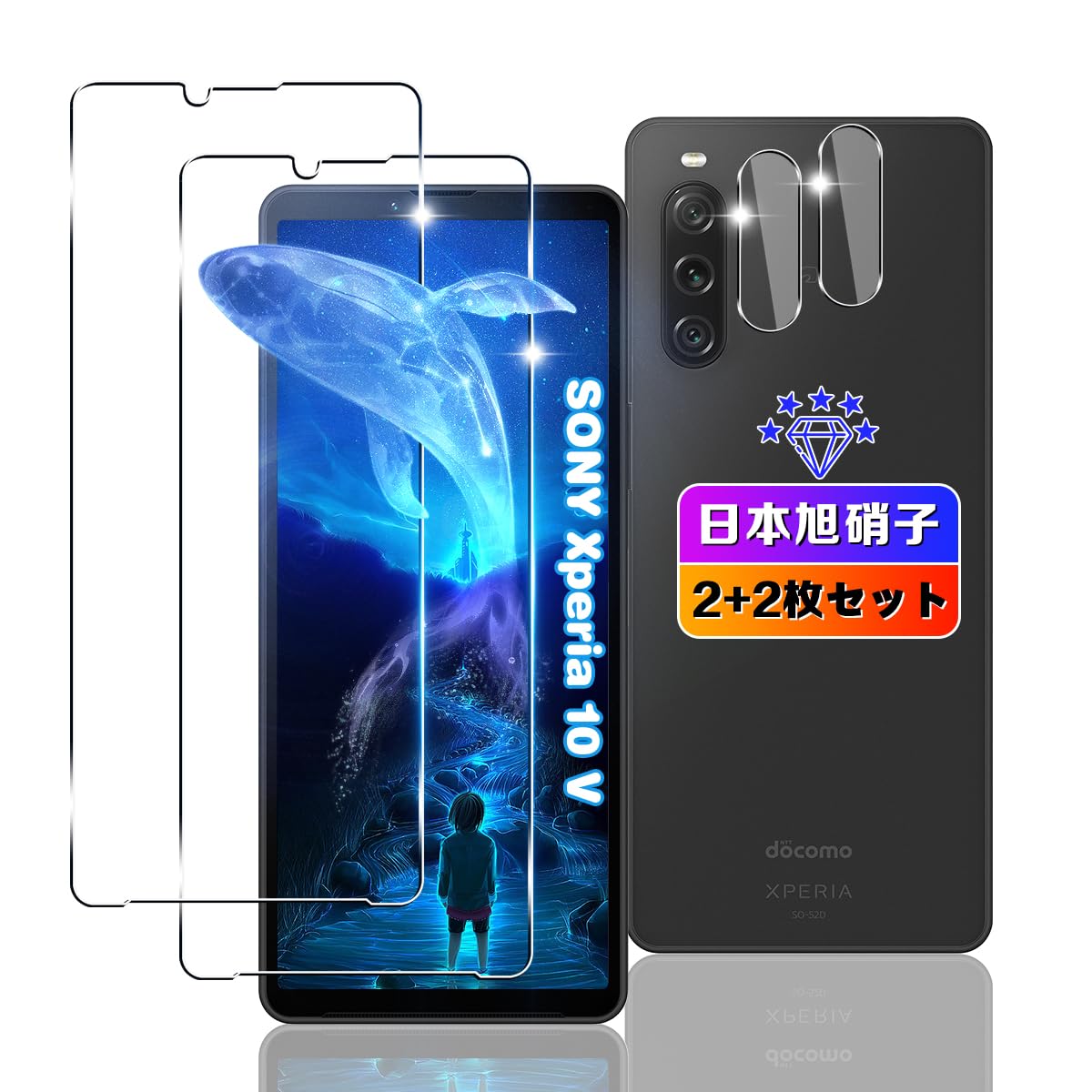 Amazon.co.jp: 【wnunbg 2+2枚セット】 対応 Xperia 10 V SO-52D 