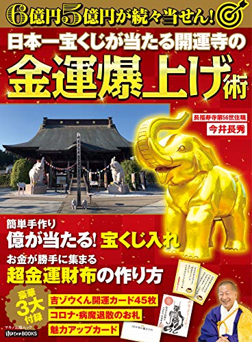 高額当選 宝くじ が当たりやすくなる保管方法５選 宝くじ当選で人生バラ色 いいね は目の前にあるよ
