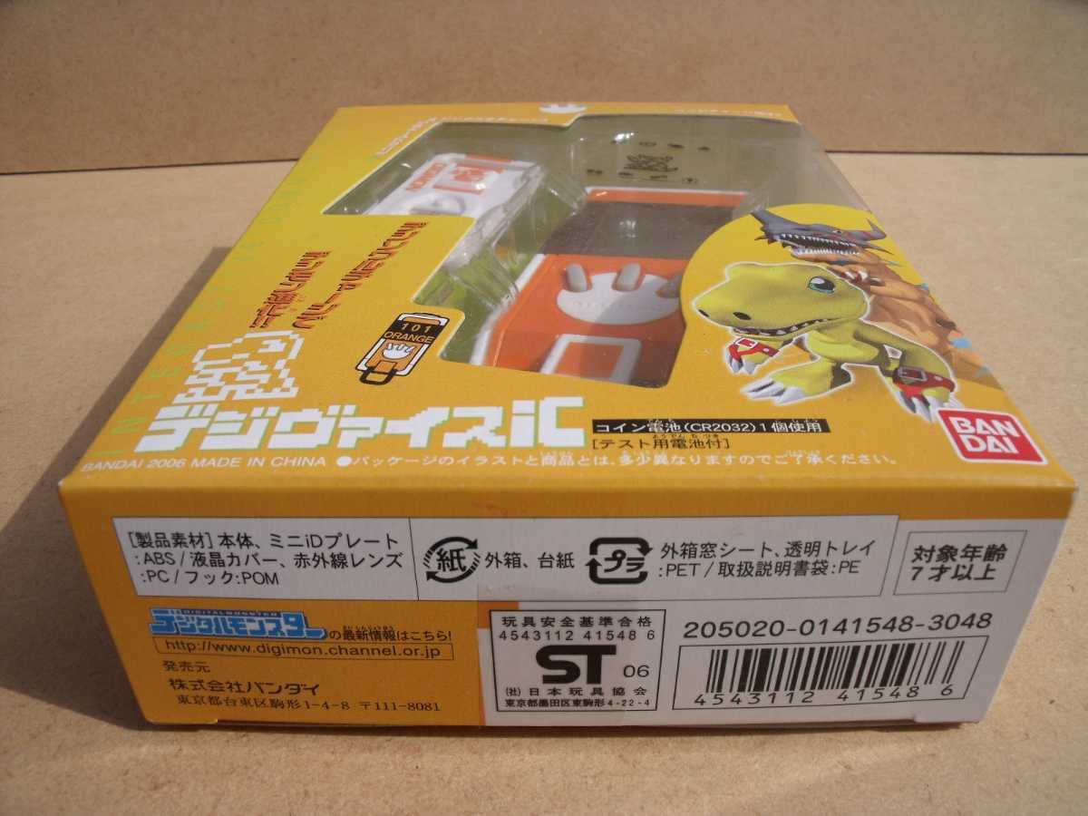 Amazon.co.jp: デジモン デジヴァイスic オレンジ : ホーム＆キッチン