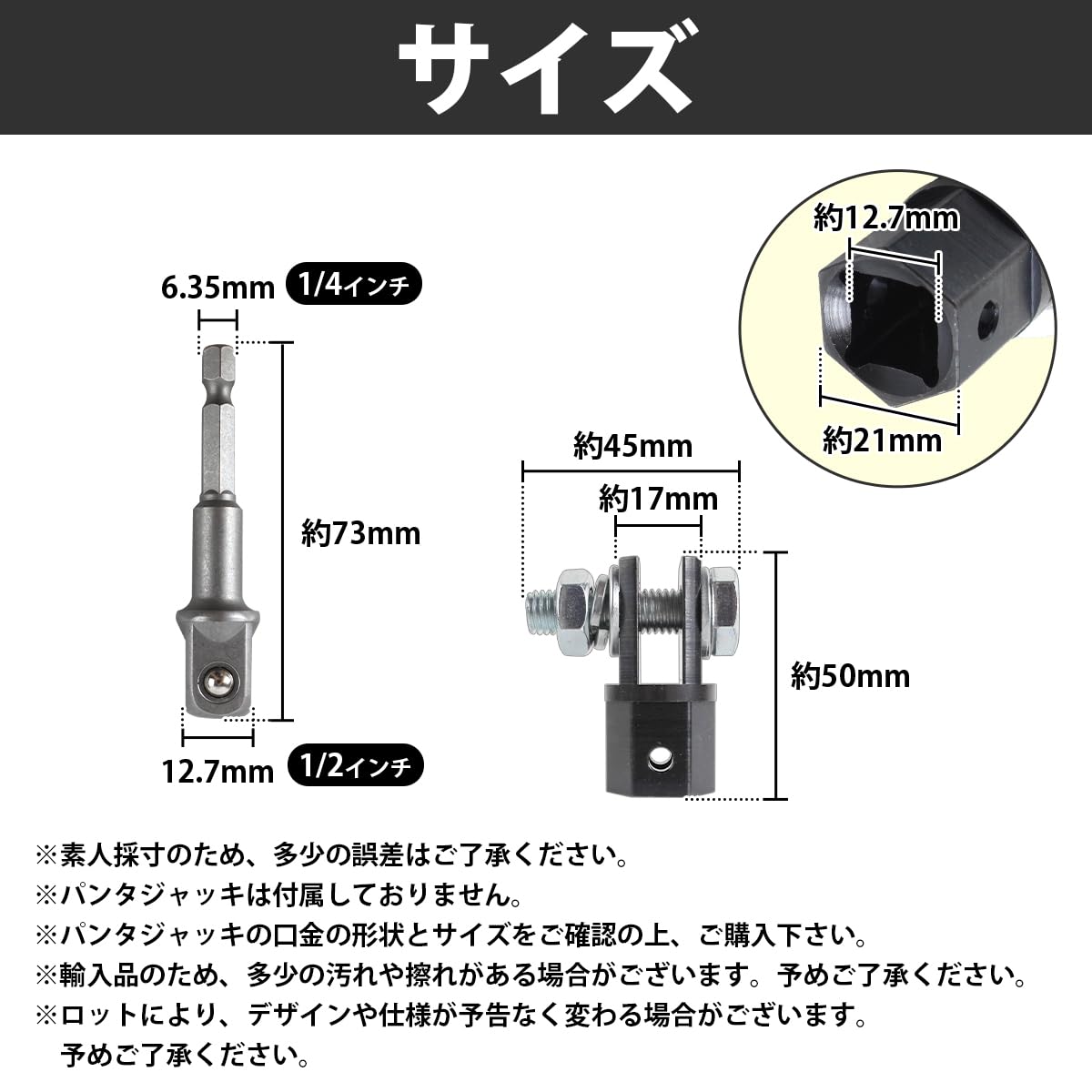 Amazon | パンタジャッキ 電動化キット インパクト レンチ ラチェット