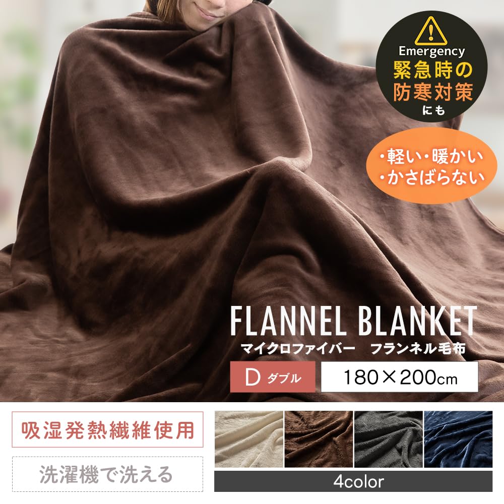 【サイズ:ダブル_色:2.ブラウン/無地】アイリスプラザ 毛布 ダブル 薄手 ブ Amazon.co.jp: アイリスプラザ(IRIS PLAZA)【Amazon.co.jp 限定