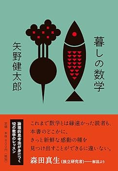 日本評論社 数セミ・ブックス 第1〜13巻 一幾何学者の回想 等 1982 計13冊 矢野健太郎/細井勉/A・ヴェイユ他 ★ ☆ 000L6D 日本評論社 数セミ・ブックス 第1～13巻 一幾何学者の回想 等