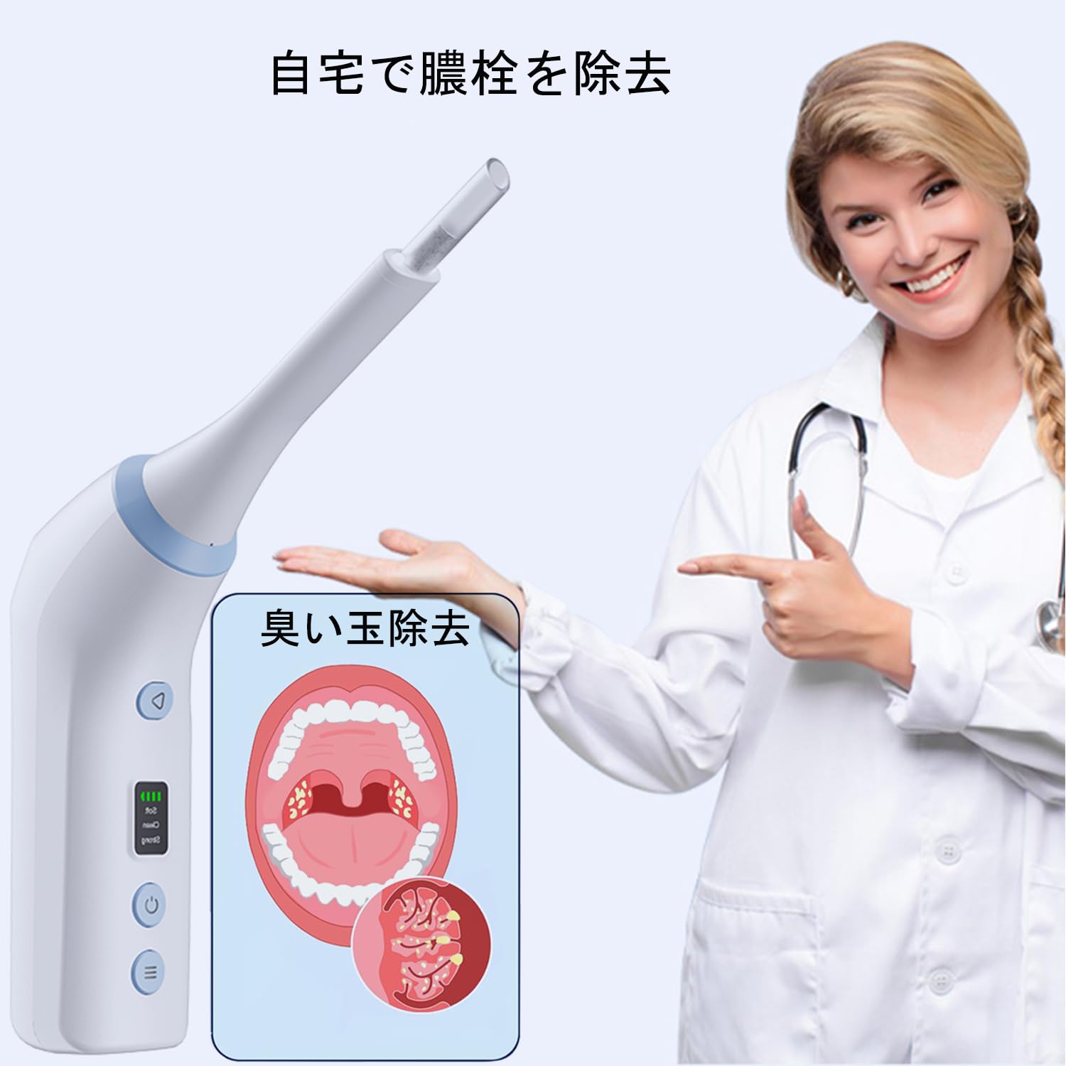 Amazon.co.jp: BOJNGEWIN 扁桃石除去ツール 臭い玉除去 自宅で膿栓を 