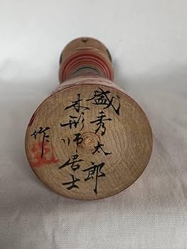 Amazon | 伝統こけし 津軽系 盛秀太郎 作品（31.5cm） | 民芸