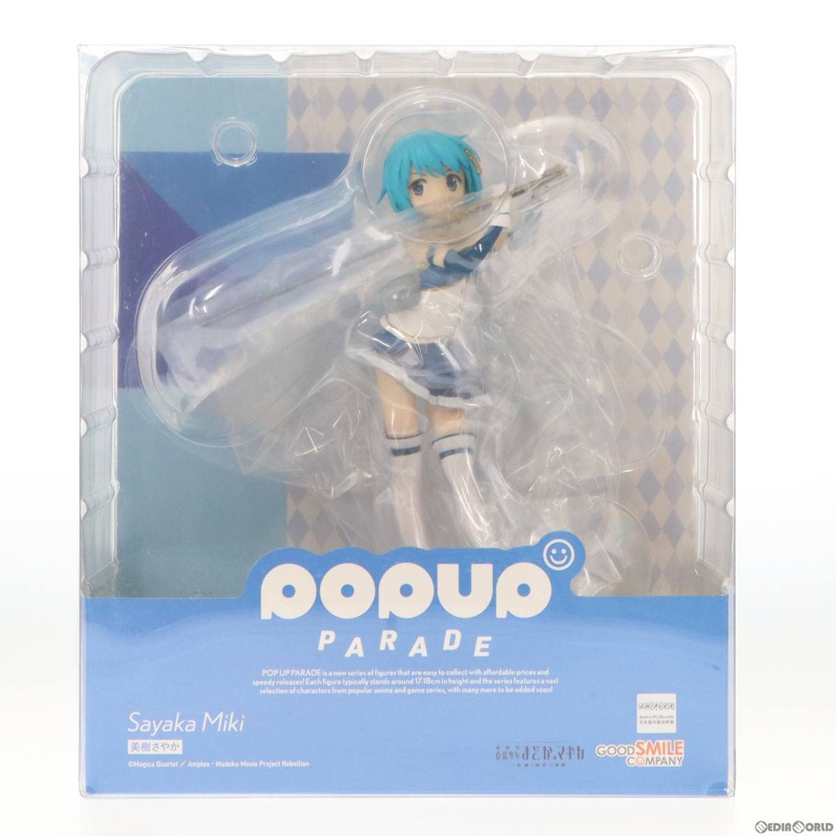 Amazon.co.jp: [FIG]POP UP PARADE(ポップアップパレード) 美樹さやか