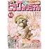 「ビッグコミックオリジナル 2023年7号」