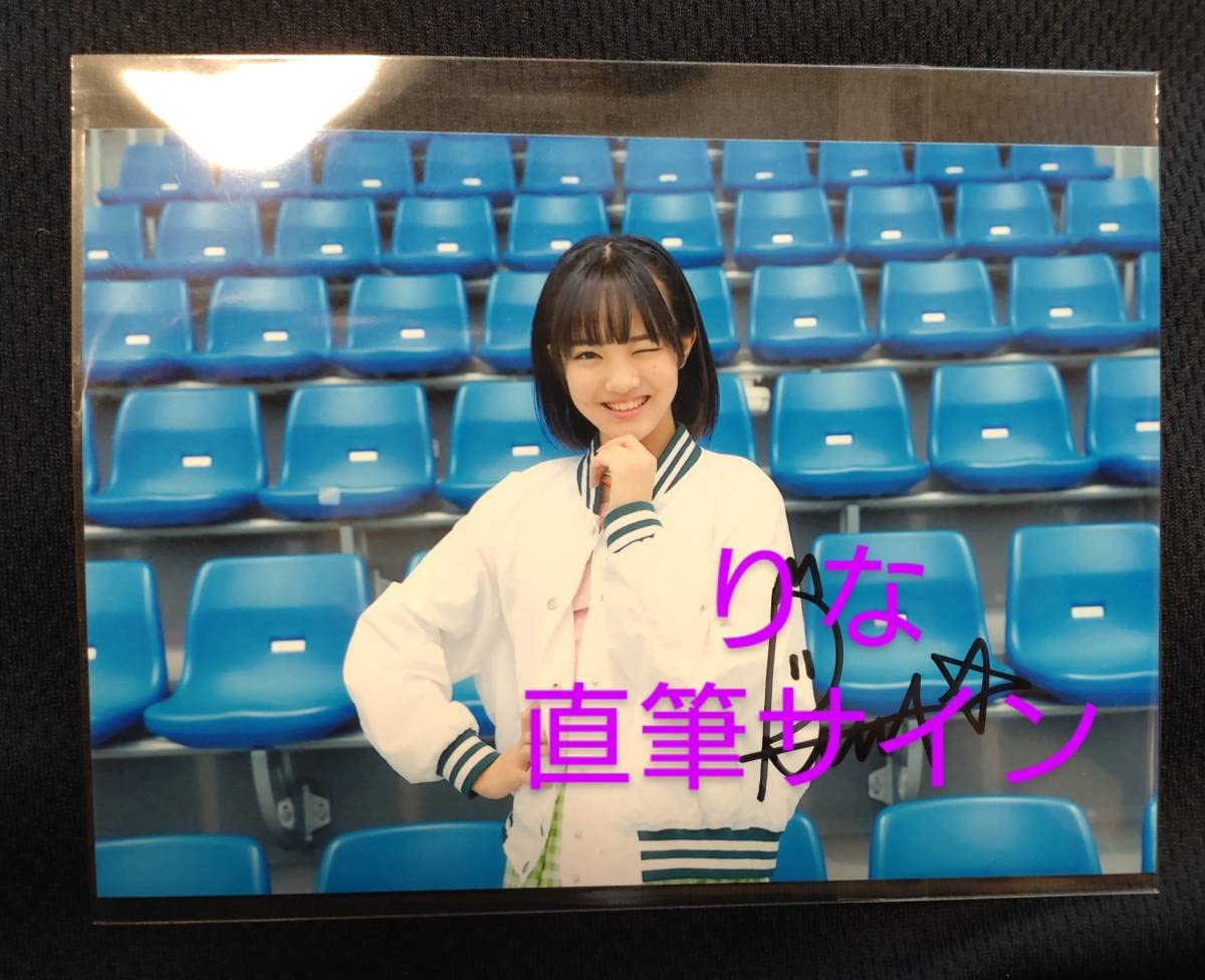 直筆サイン入り Lucky2 山口莉愛さんd アイコトバ 限定特典 フォトカード Amazon.co.jp: 【ノベルティ】Lucky2○山口莉愛さんd