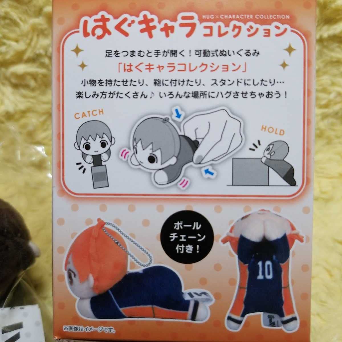 Amazon.co.jp: ハイキュー!! はぐキャラコレクション 角名倫太郎  