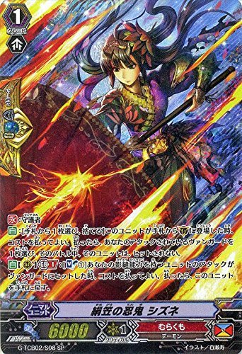 Amazon.co.jp: 絹笠の忍鬼 シズネ SP ヴァンガード The GENIUS