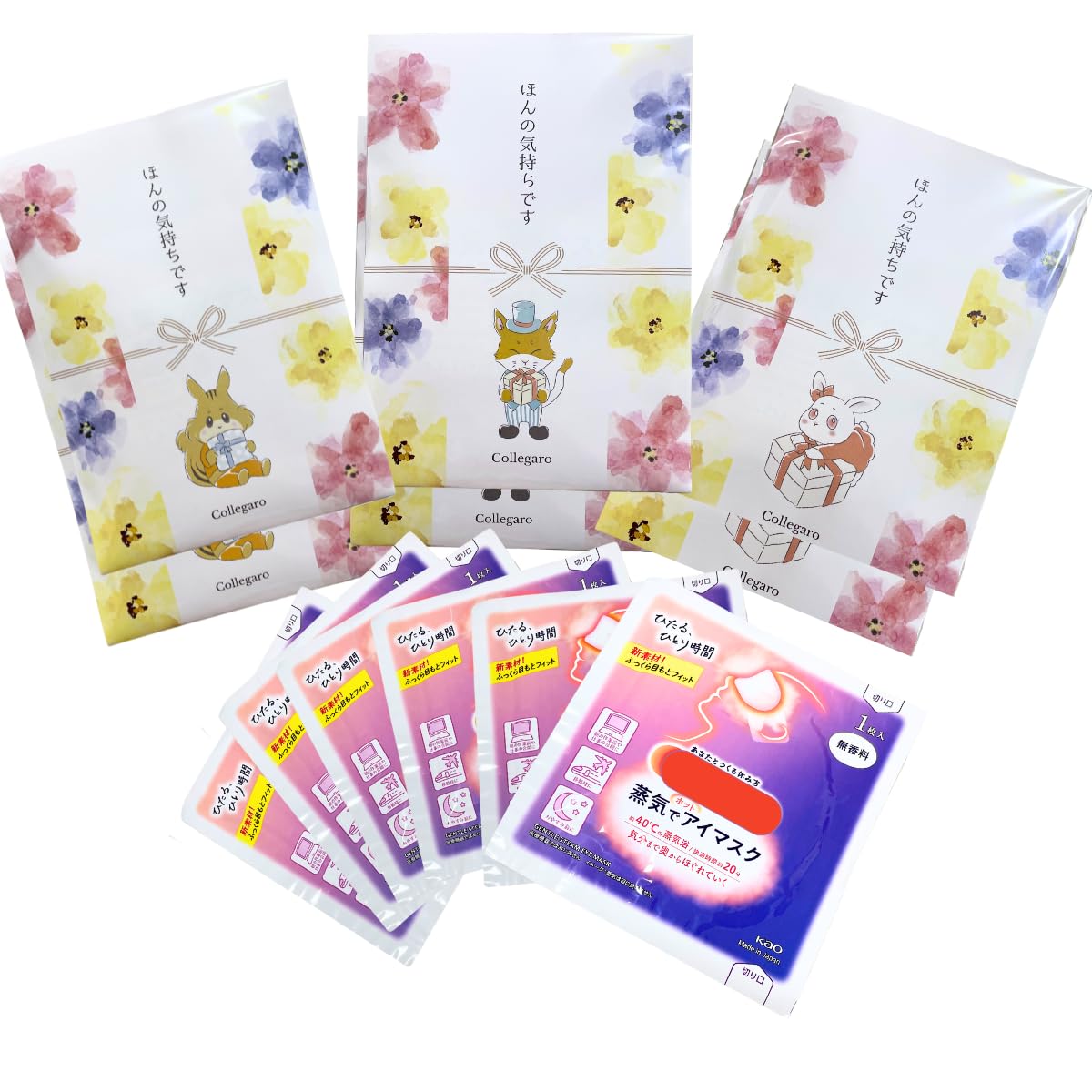 【6人分セット】プチギフト 粗品 1袋（2パック入り）×６ 退職 癒し アイマスク ほんの気持ちです 熨斗袋 メッセージ入り 挨拶 お礼 女性 個包装 (6)