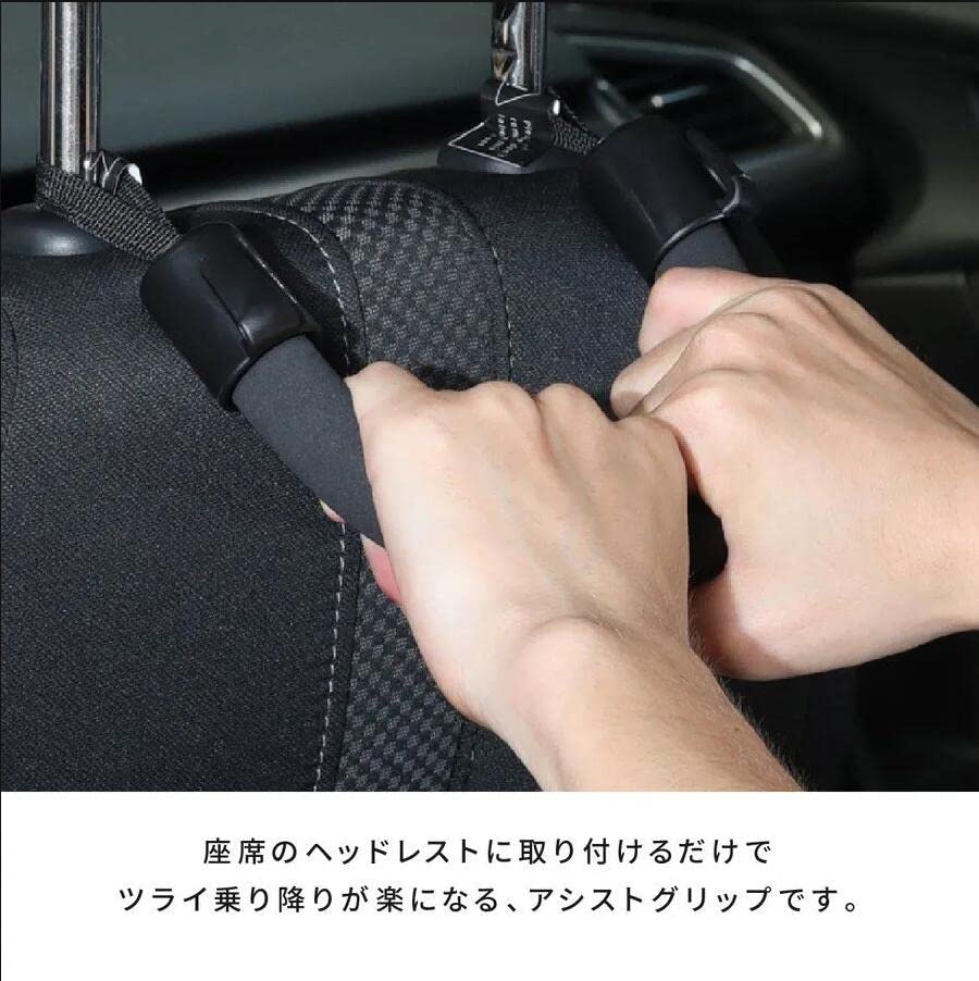 Amazon | ヘッドレストグリップ アシストグリップ セフティーグリップ
