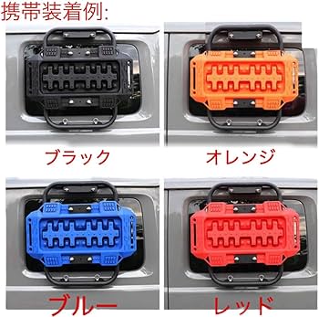 雪　793938引き出しタイプ Amazon.co.jp: スタックラダー 車 スタック 自動車レスキュー