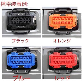 Amazon | 三方良し新型 スタックリカバリーラダー（2枚セット