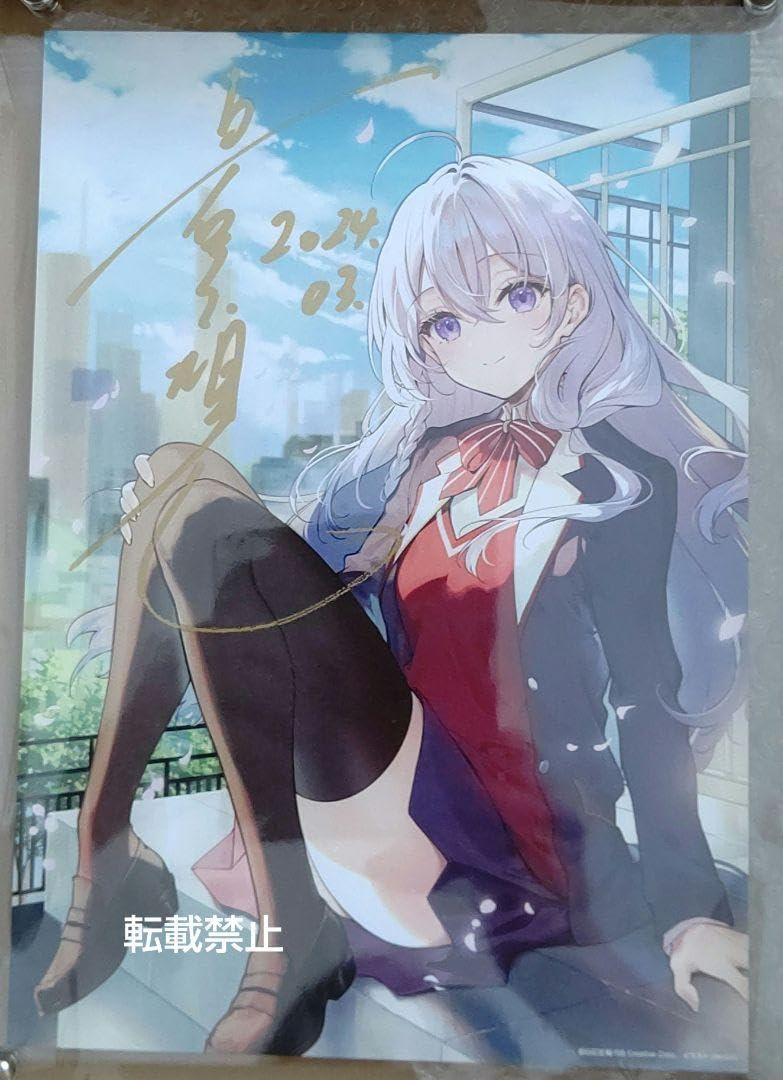 Amazon.co.jp: 直筆サイン 魔女の旅々 複製原画 直筆サイン入り