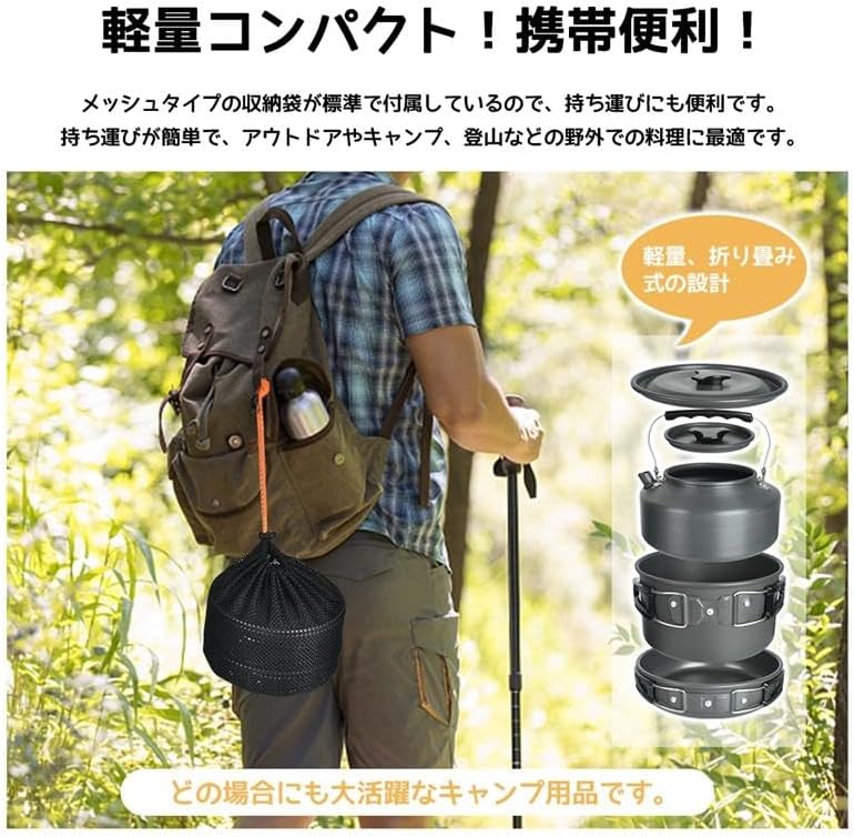 ☆クッカー セット キャンプ用品 アウトドア調理器具 　2～3人 クッカーセット ソロ クッカー クッカーセット キャンプ用品
