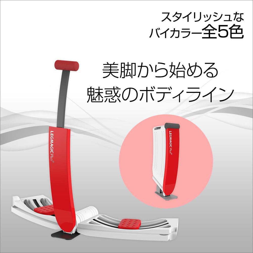 Amazon | レッグマジック プラス (レッド×ホワイト)【正規品】 | Shop