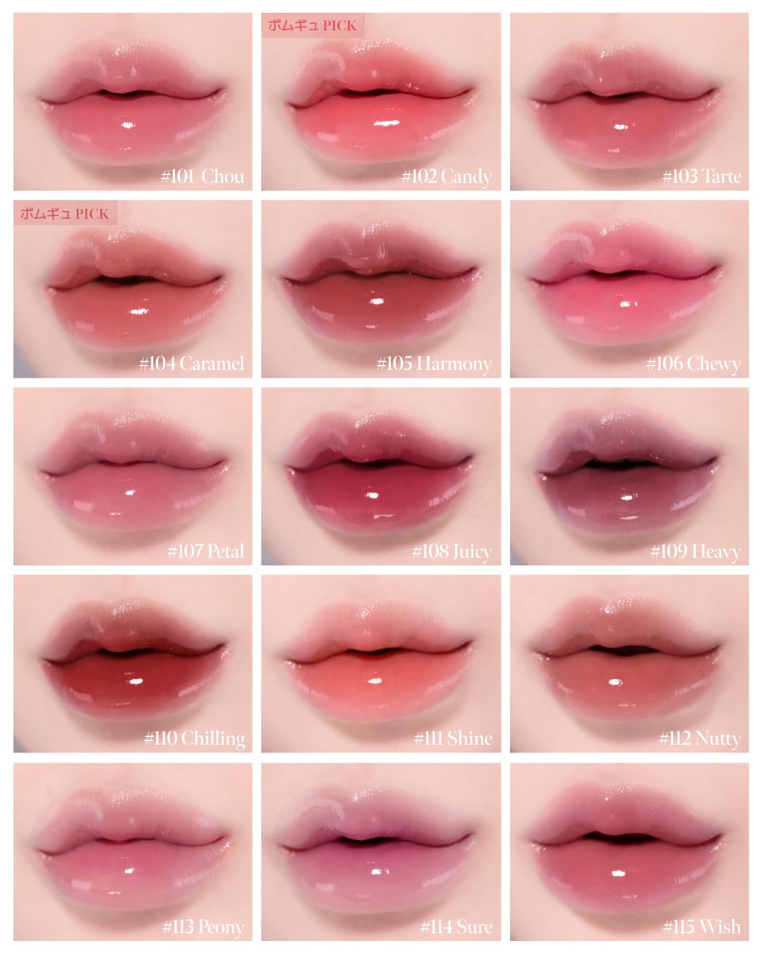 Amazon | コーラルヘイズ グロウロックゼリーティント ＃102