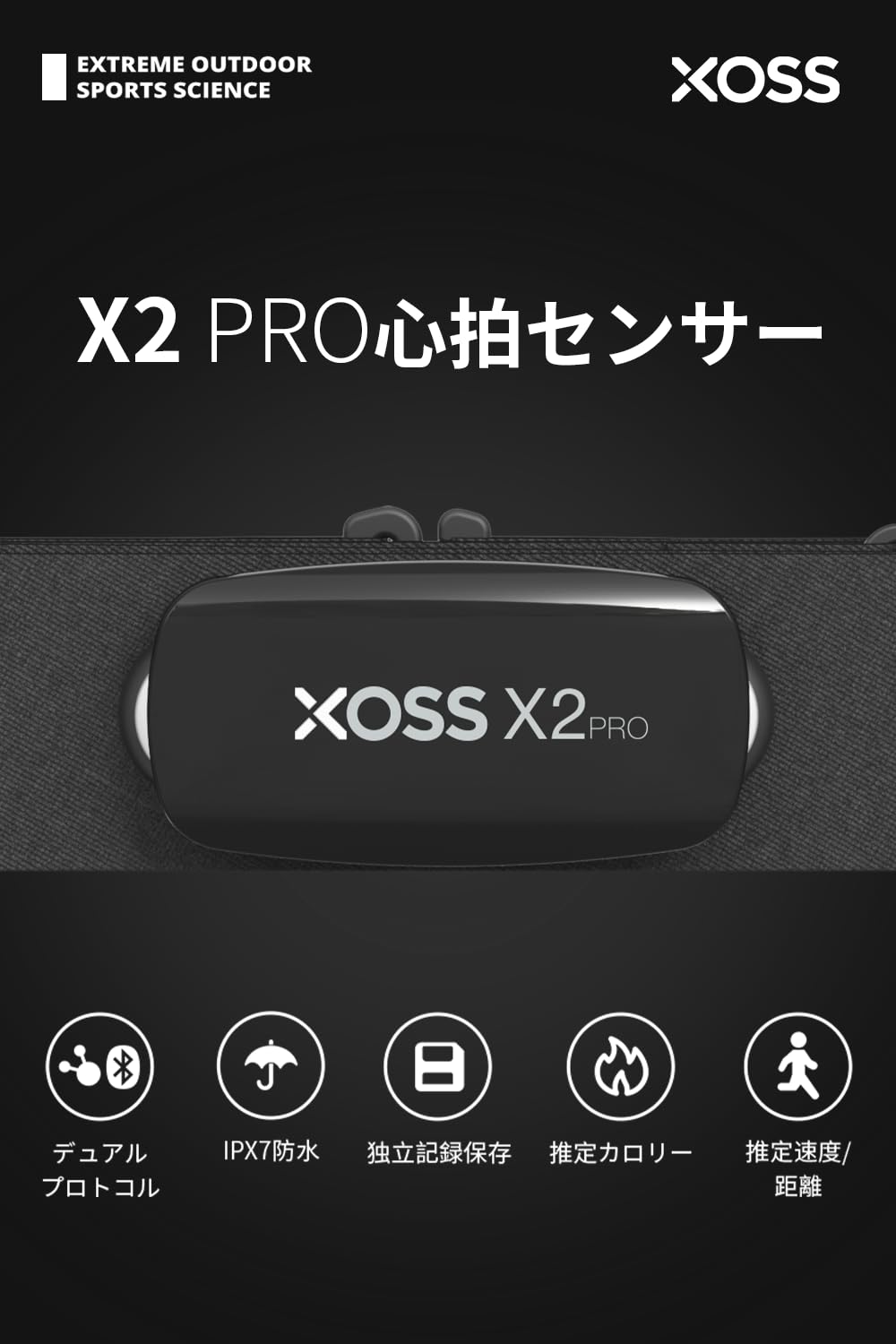 Amazon | XOSS 心拍センサー ANT+ Bluetooth ワイヤレス ハートレート