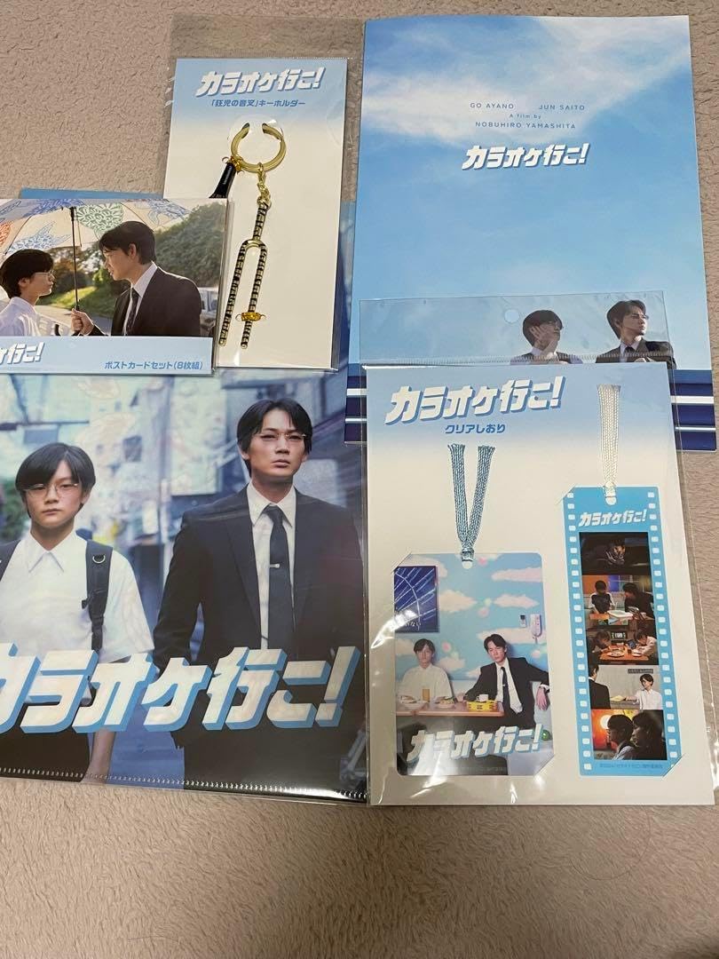 カラオケ行こ！原作&劇場版グッズセット カラオケ行こ！原作&劇場版