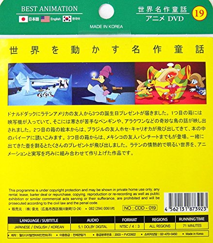 Amazon.co.jp: 三人の騎士 The Three Caballeros ドナルドダック (3か