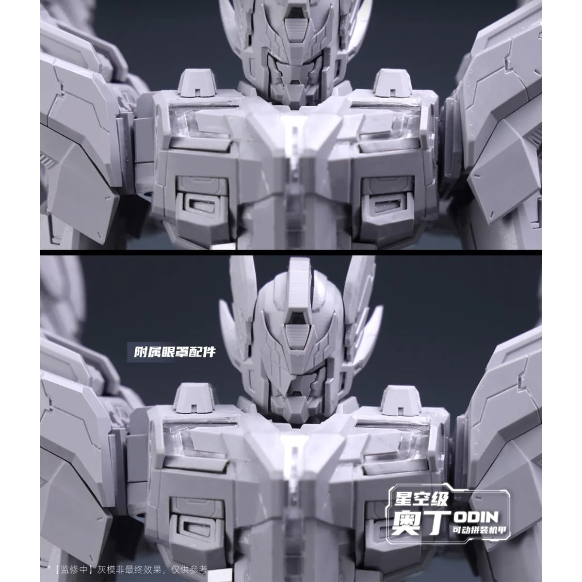 ODIN オーディン 星空級 プラモデル 1/100 Amazon | LEBOO CANG TOYS 藏玩閣 1/100 機甲 界神の戦 オーディン