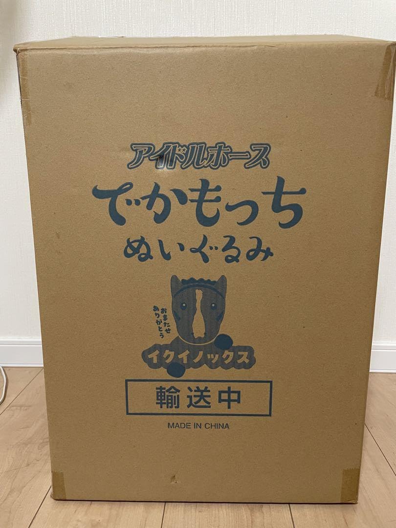 Amazon.co.jp: イクイノックス でかもっちぬいぐるみ : おもちゃ