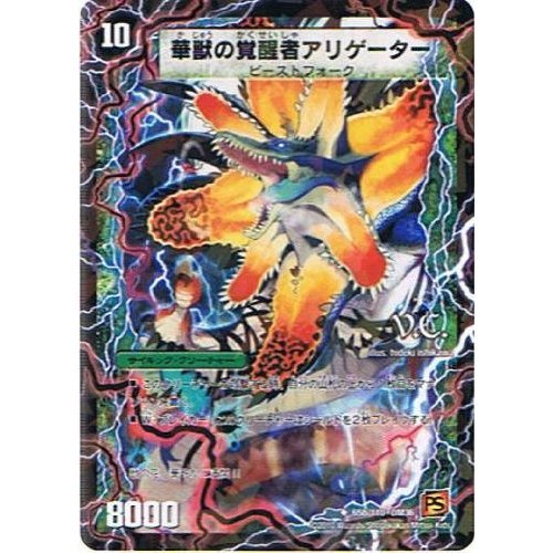 デュエルマスターズ　スターター　第一弾　日本語版 Amazon.co.jp: デュエル・マスターズ TCG DMRP-05 双極篇 拡張