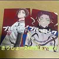 ブルーロック　岩手　都道府県イラストカード　糸師冴 ブルーロック 岩手 都道府県イラストカード 糸師冴 - メルカリ