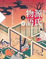 英語で読む 源氏物語 4789014002 Book Cover