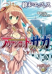 Amazon.co.jp: アリアンロッド・サガ・リプレイ1 戦乱のプリンセス  