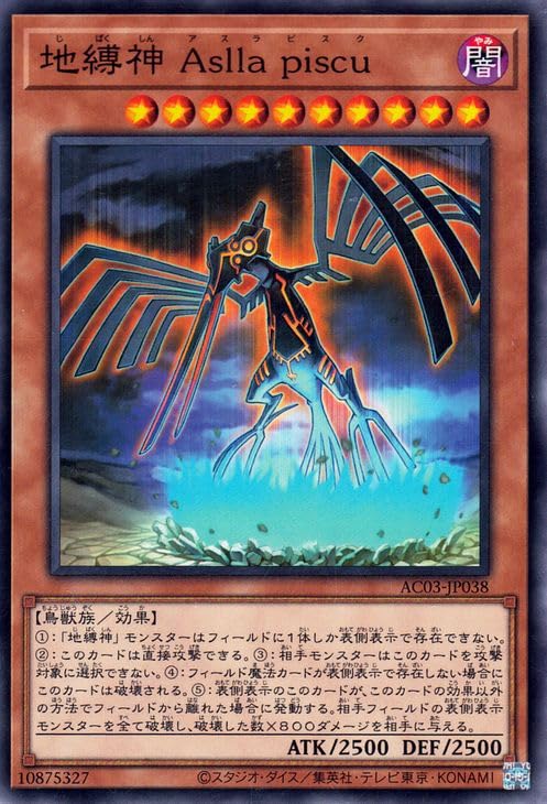Amazon.co.jp: 遊戯王 地縛神 Aslla piscu(ノーマル 遊戯王地縛神Asll piscu レリーフPSA10