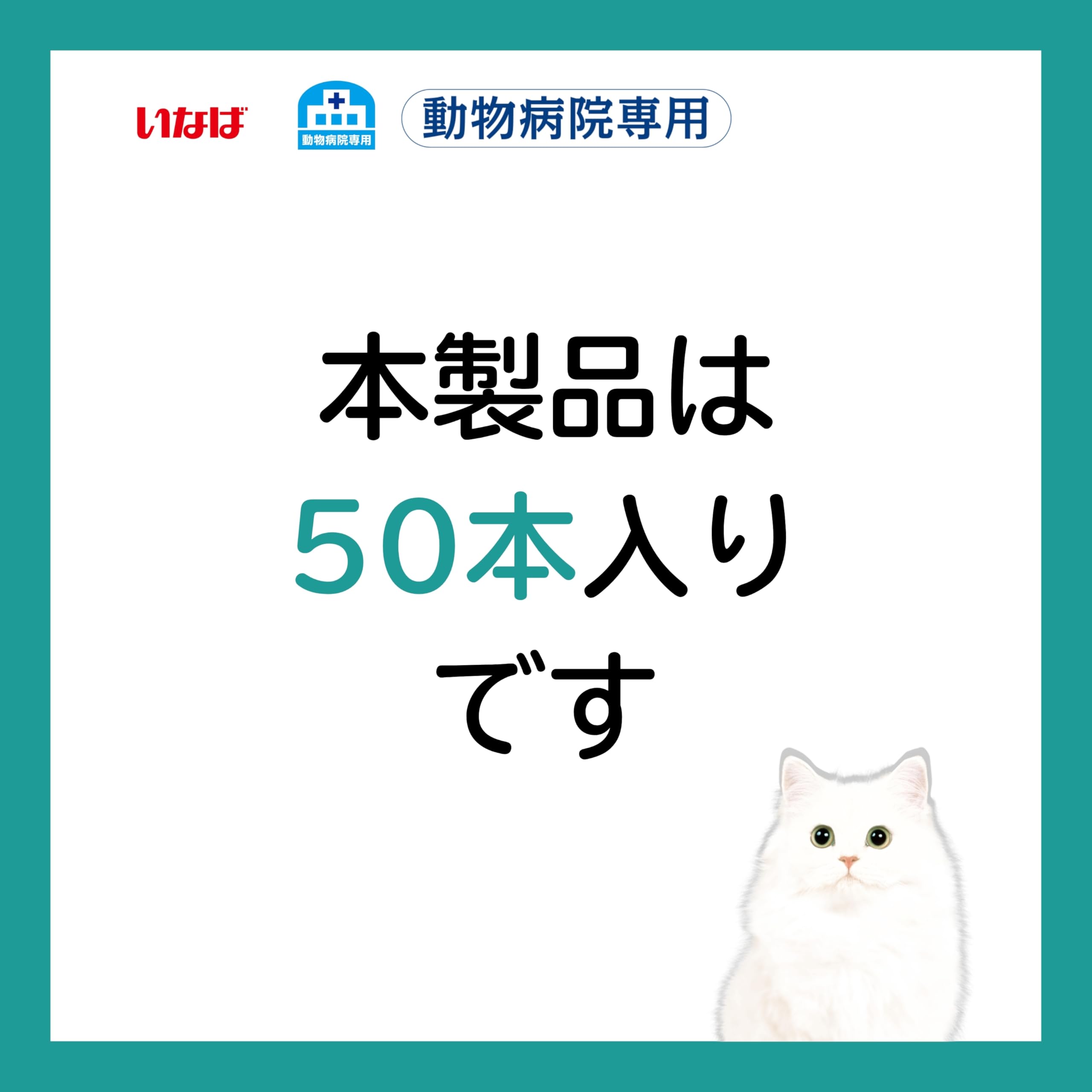 チャオ (CIAO) 猫用おやつ エネルギーちゅ～る まぐろ味