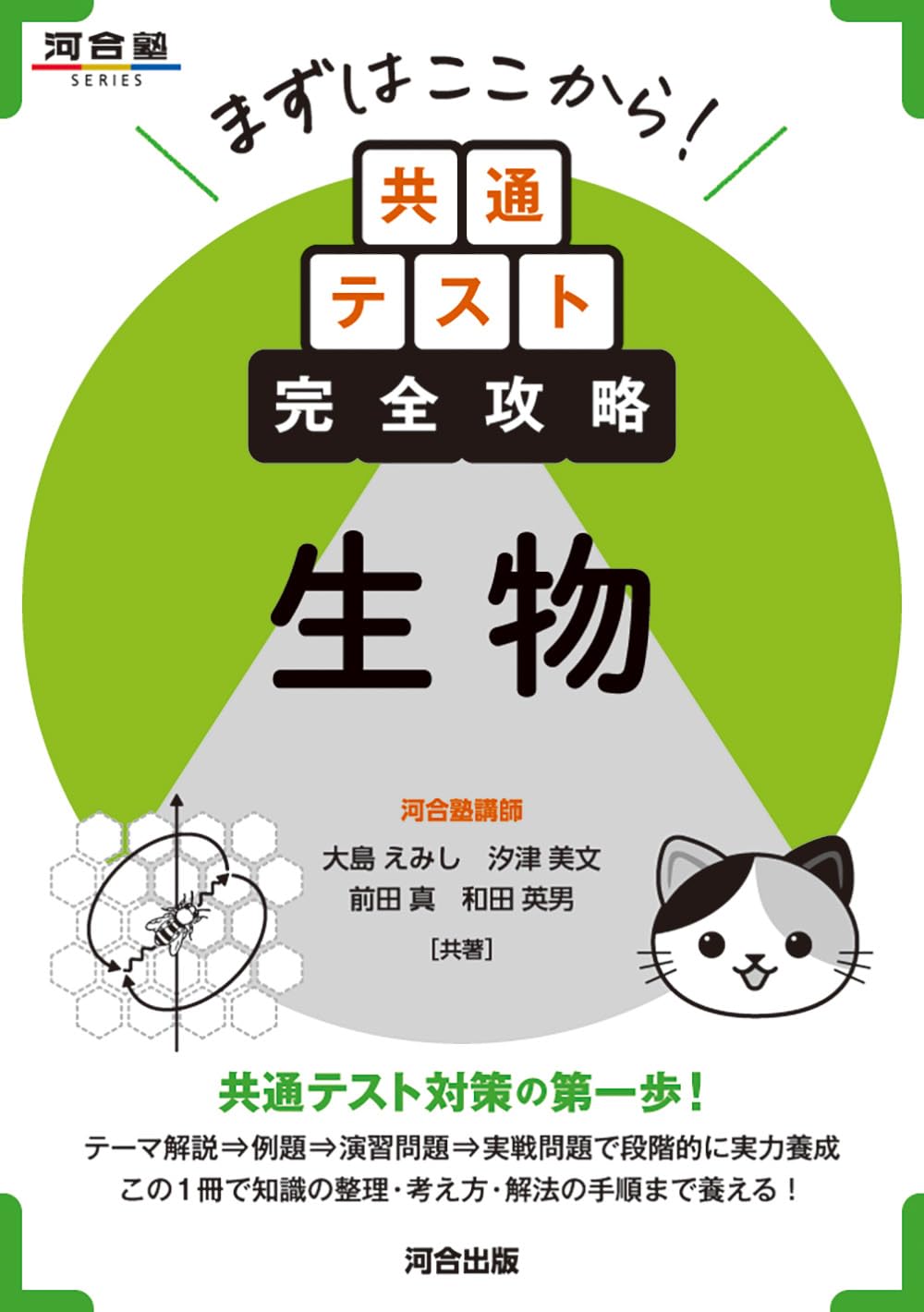 【90点がとれる！】共通テスト攻略本セット　情報 改訂版 大学入学共通テスト 現代社会の点数が面白いほどとれる本」村中