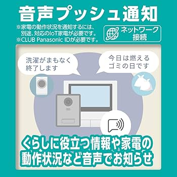 Amazon.co.jp: パナソニック テレビドアホン 高感度カメラ搭載