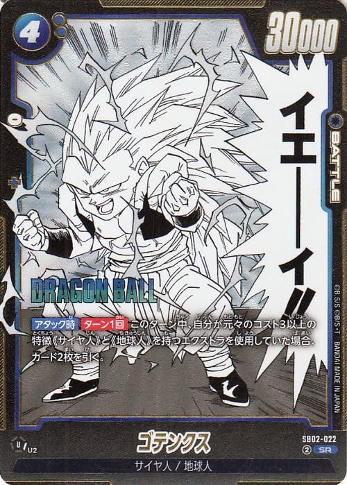 Amazon.co.jp: ドラゴンボールカードゲームフュージョンワールド