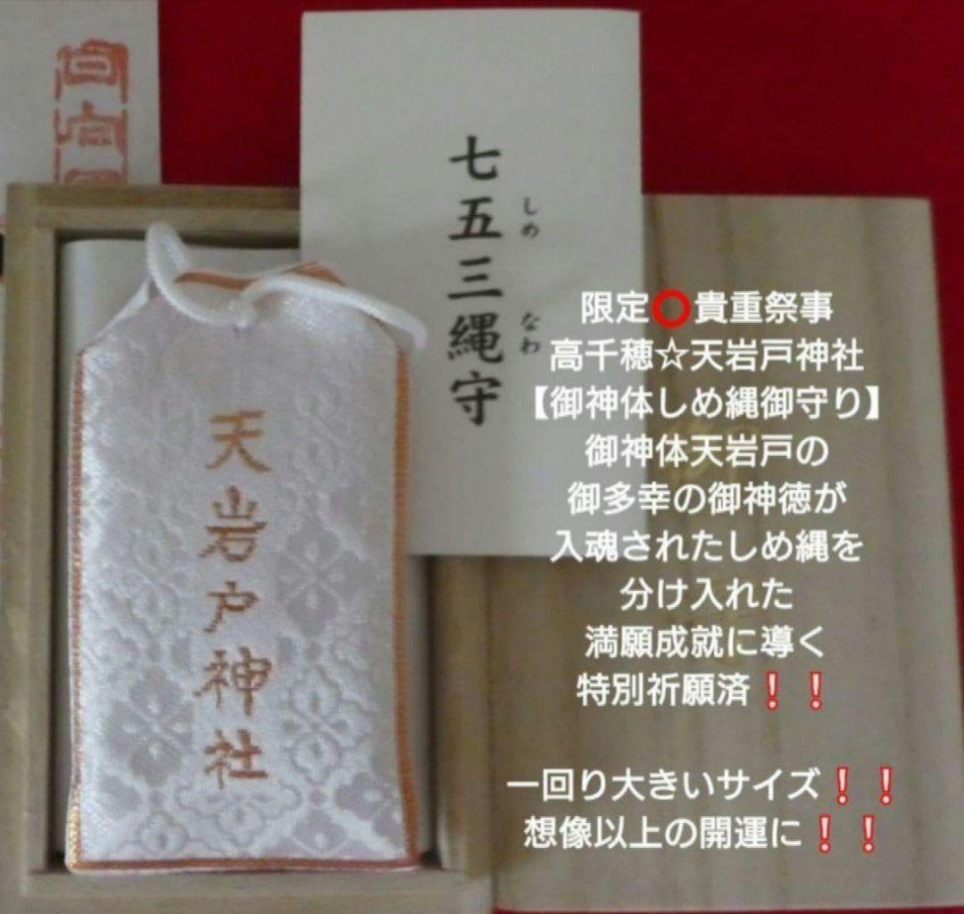 限定❗宮崎⭕高千穂【天岩戸神社】桁違いスピリチュアル【開運